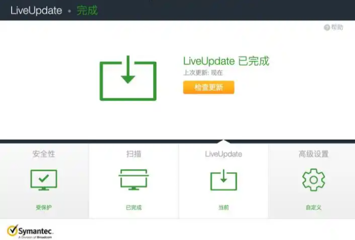 symantec ghost使用教程